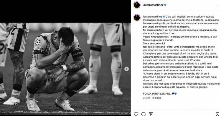 劳塔罗致信内拉祖里：请接受我的歉意，我未能实现我们共同的梦想